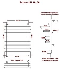 lb-3-80-50-lev_7169_3