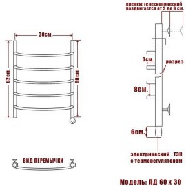 ld-60-30-prav_7082_2