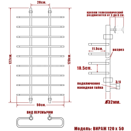 virazh-120-50_6795_2