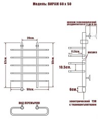 virazh-60-50-lev_7263_3