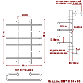 virazh-80-60_6800_3